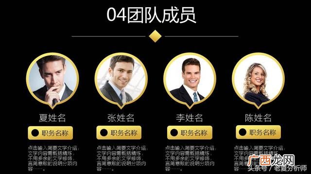 清吧创业计划书ppt 创业静吧