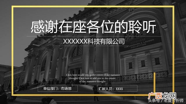 清吧创业计划书ppt 创业静吧