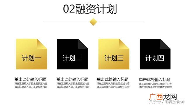 清吧创业计划书ppt 创业静吧