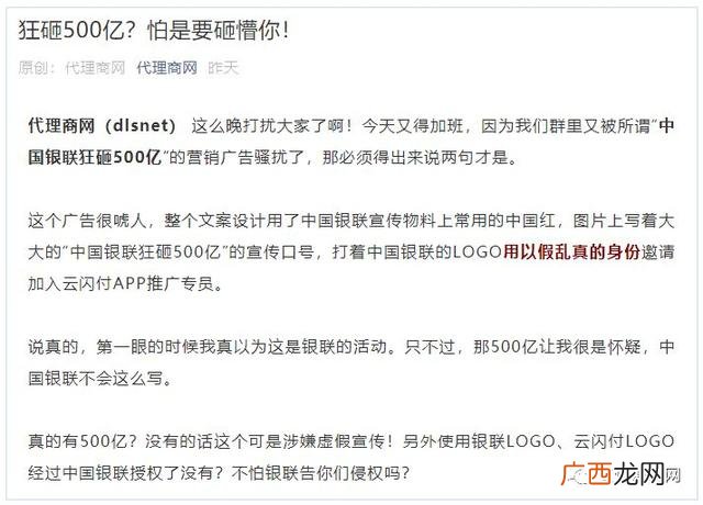 云闪付app官方网站,云闪付app推广代理商