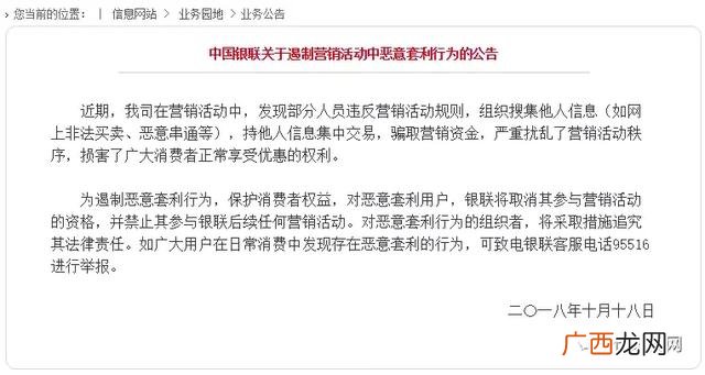 云闪付app官方网站,云闪付app推广代理商