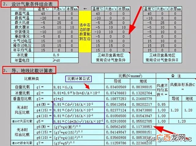 工程量自动计算软件下载,工程量自动计算软件有哪些