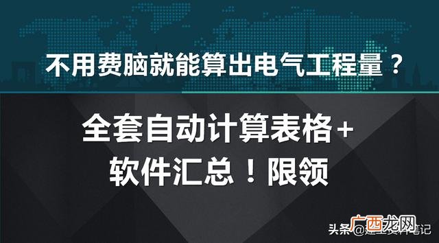工程量自动计算软件下载,工程量自动计算软件有哪些