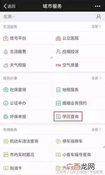 一个月办理本科证学信网可查,重庆创业学校的毕业证学信网能查