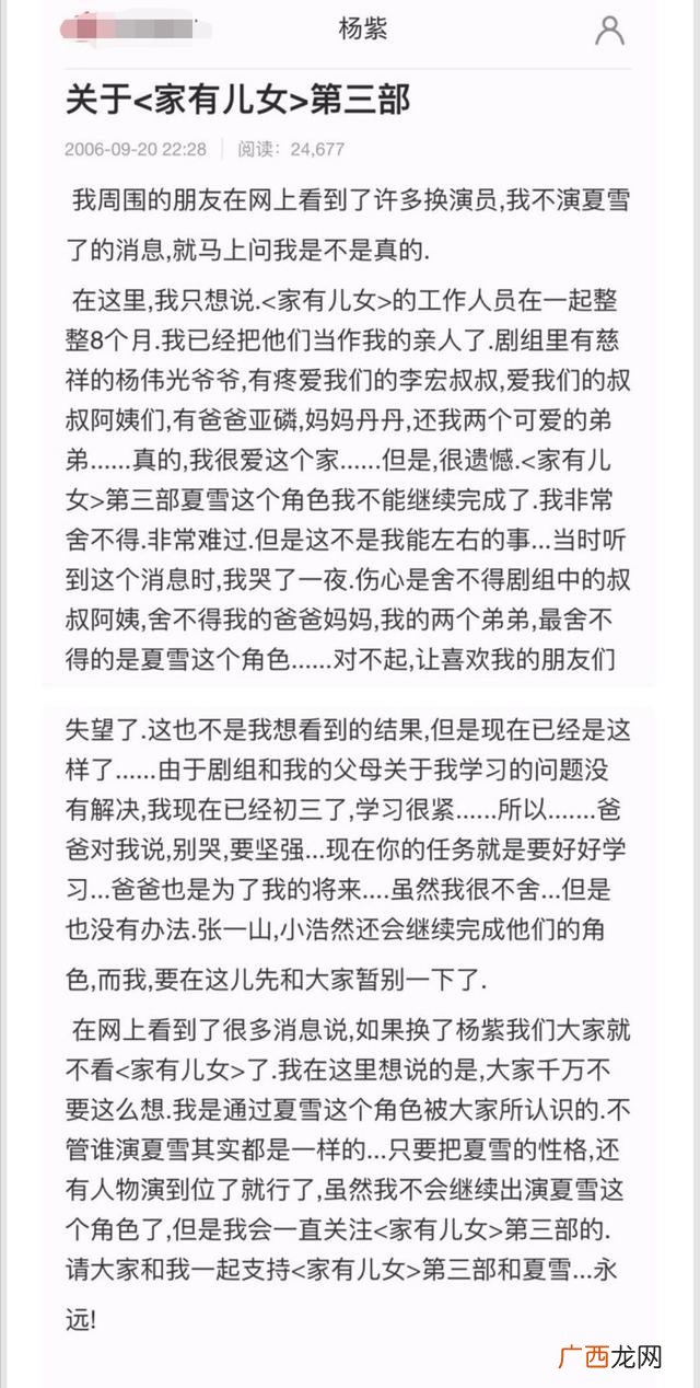 家有儿女第2部 家有儿女小雪创业是哪一集