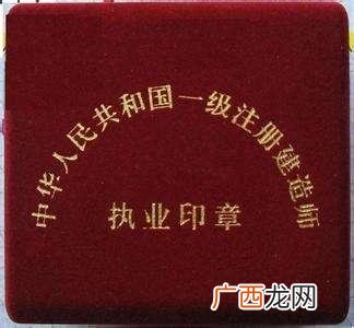 中国十大含金量证书,一级建造师难度相当于什么考试