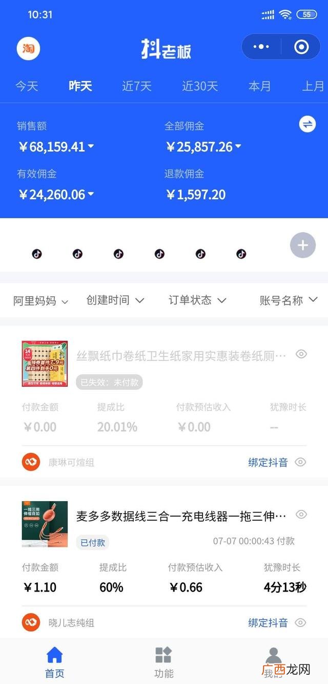 淘客是什么,淘客创业条件