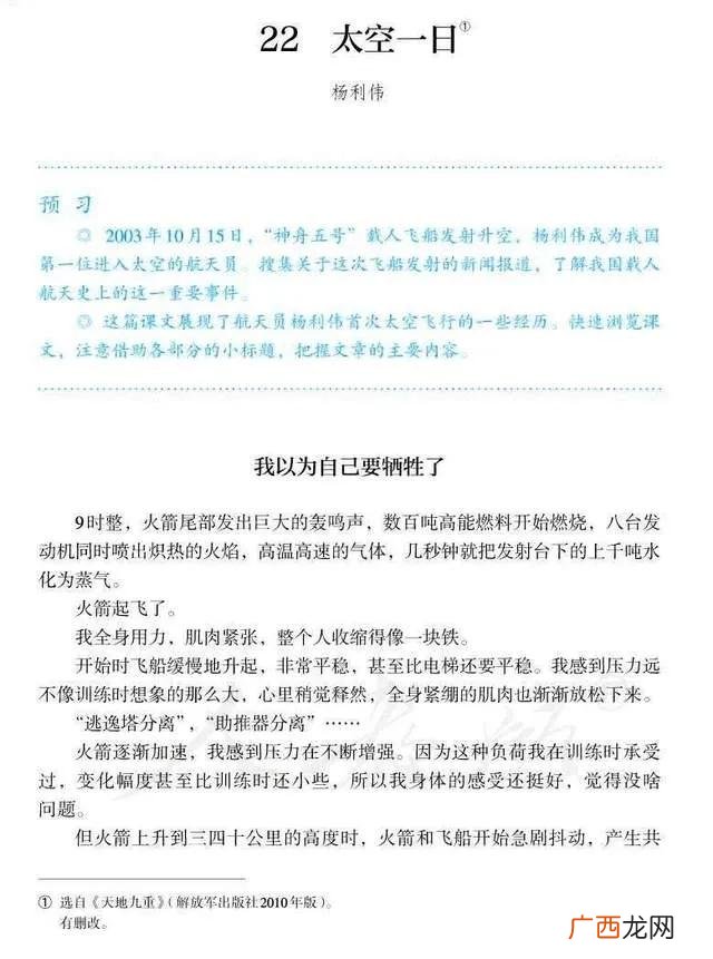 名人目标而奋斗的例子 为梦想而创业的事例