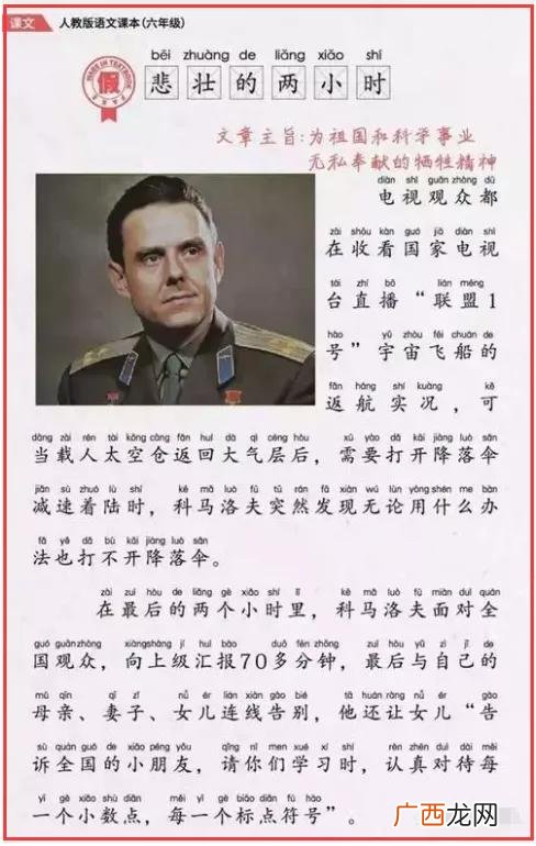 名人目标而奋斗的例子 为梦想而创业的事例