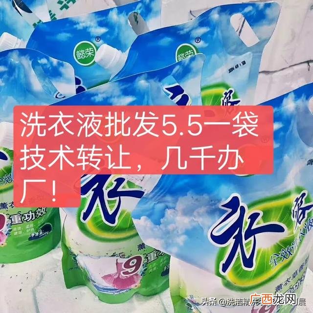 洗洁精加盟,洗洁精加工厂加盟