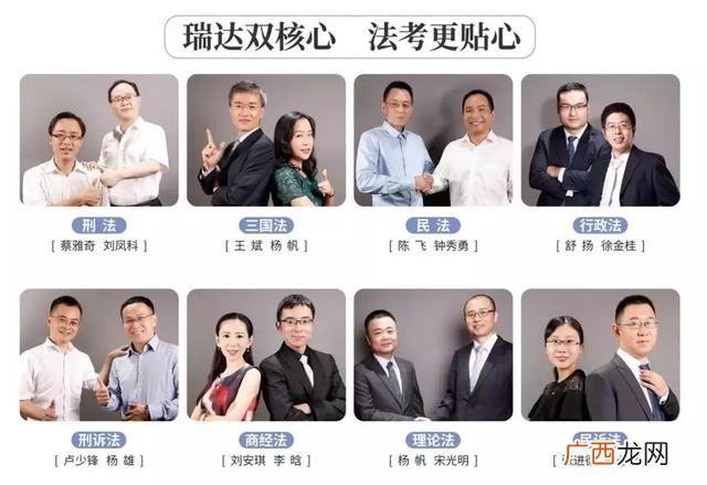 法考报名入口官网,瑞达法考讲义