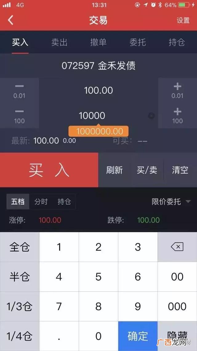 创业板到柜台开通需要带什么,创业板带U
