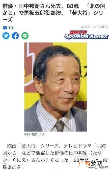 信子 日本电视剧 阿信创业经历
