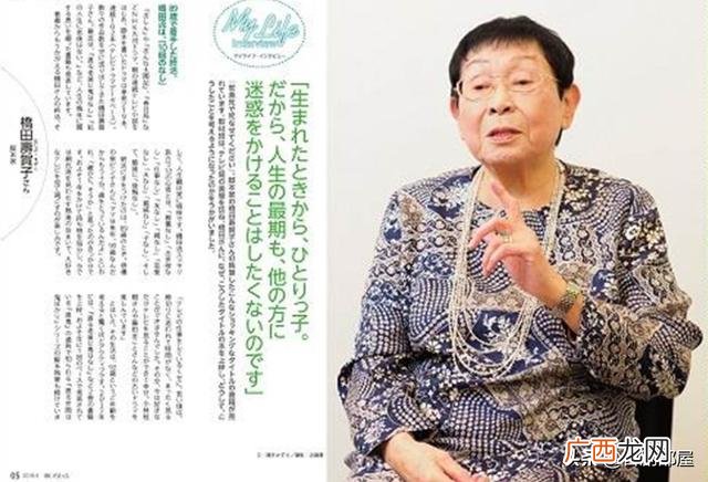 信子 日本电视剧 阿信创业经历