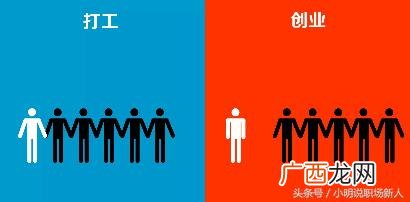 一份工作做了5年的人,创业公司呆五年的人