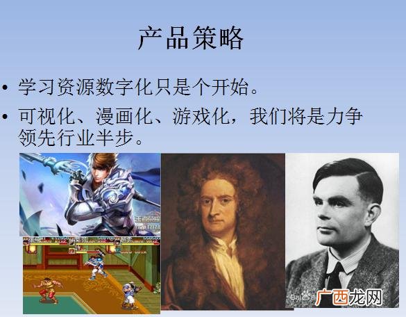 公司元旦老板开场白 开工厂创业