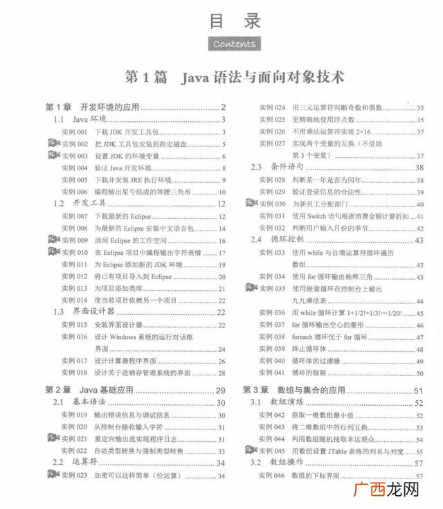 java毕业设计项目源码 java完整项目案例