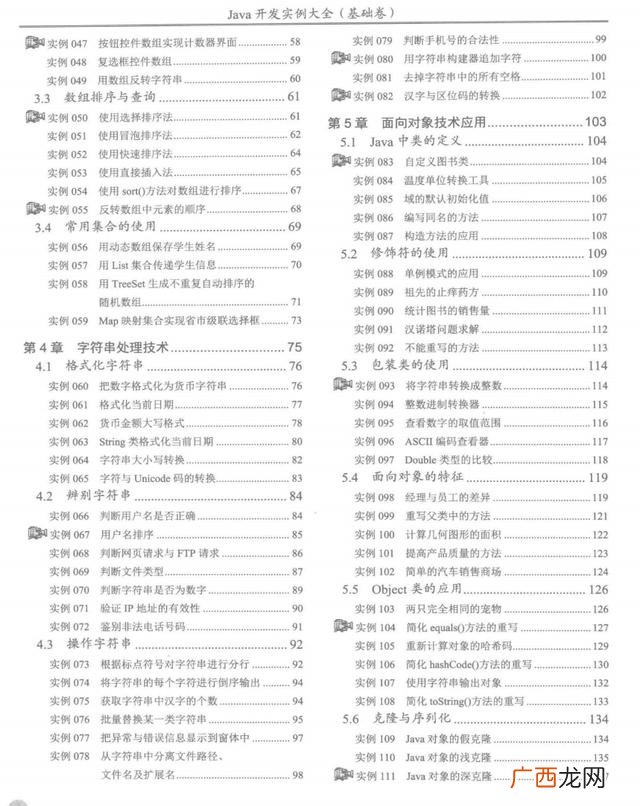 java毕业设计项目源码 java完整项目案例