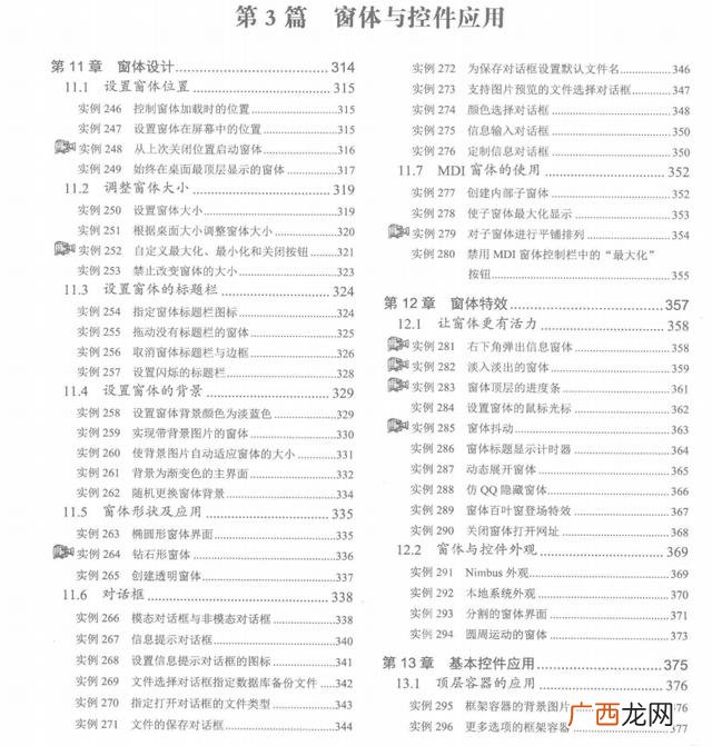 java毕业设计项目源码 java完整项目案例