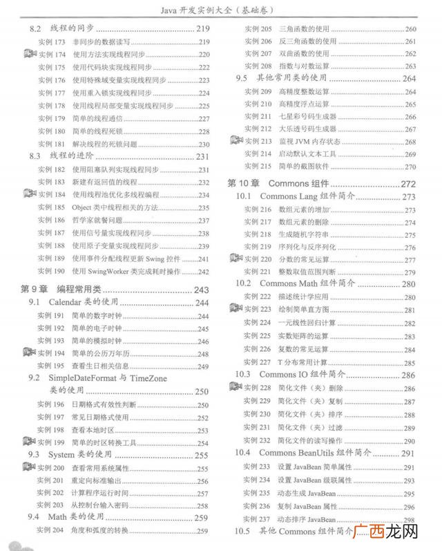 java毕业设计项目源码 java完整项目案例