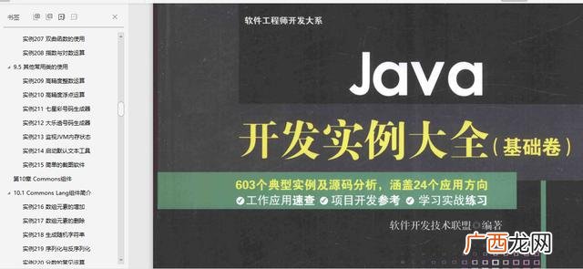 java毕业设计项目源码 java完整项目案例