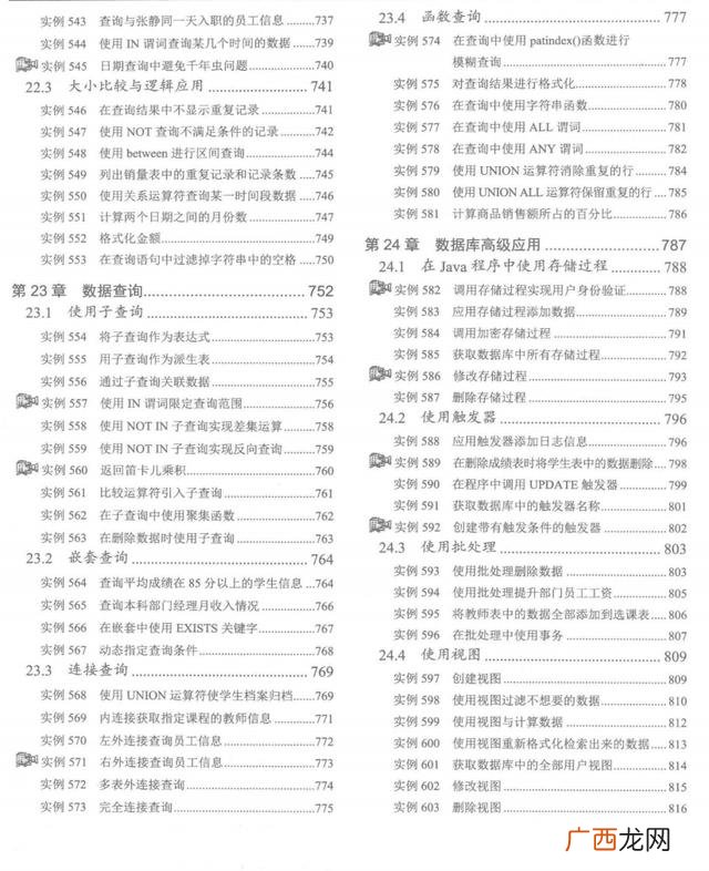 java毕业设计项目源码 java完整项目案例