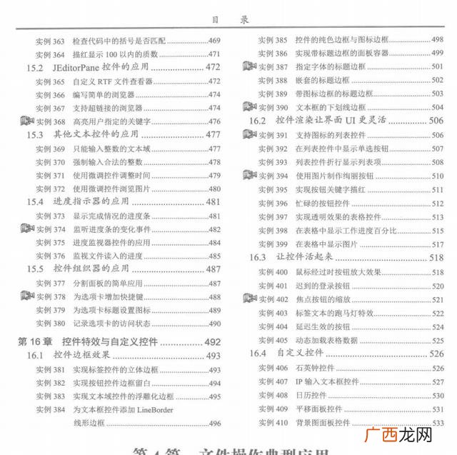 java毕业设计项目源码 java完整项目案例