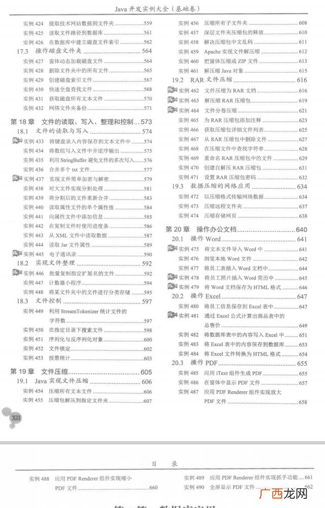java毕业设计项目源码 java完整项目案例