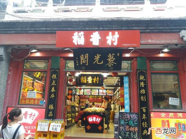 北京糕点品牌始于清朝 北京出名的糕点品牌