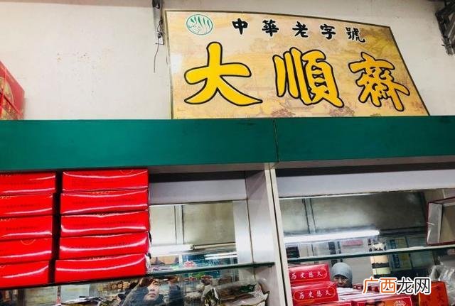 北京糕点品牌始于清朝 北京出名的糕点品牌