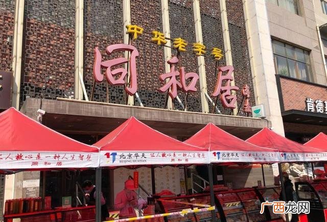 北京糕点品牌始于清朝 北京出名的糕点品牌