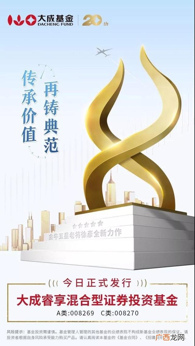 大成睿享混合c,大成创业板两年定期开放混合型证券投资基金A、C类