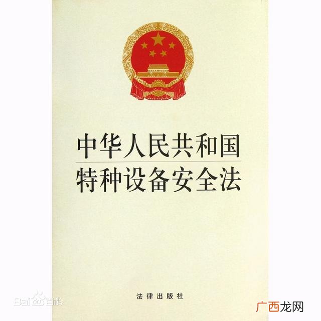 客运索道属于特种设备吗 大型游乐设备安全培训课件