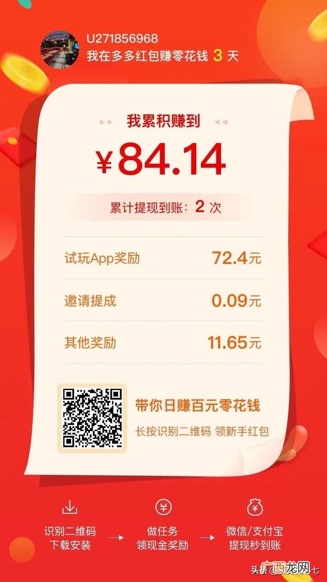 挣钱最快的app 现在免费热门赚钱项目