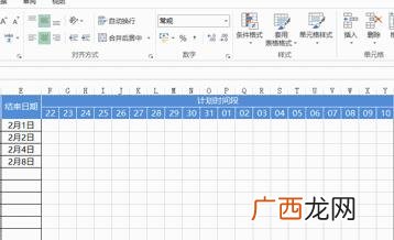 甘特图按天展示工作进度 工作计划推进甘特图