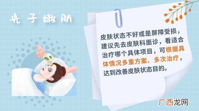 改善皮肤的六种医美项目,美容项目介绍