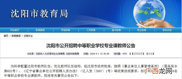 沈阳市公务员考试官网,沈阳自考网官网首页