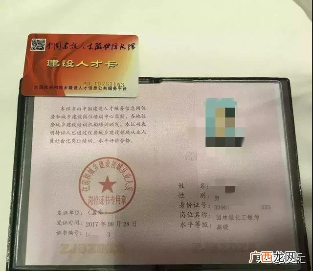 注册物业管理师考试 物业管理职业资格证查询