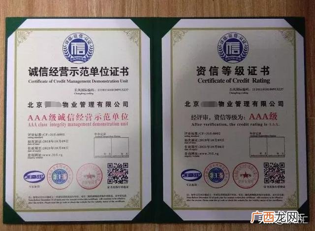 注册物业管理师考试 物业管理职业资格证查询