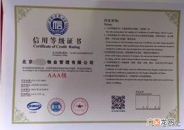 注册物业管理师考试 物业管理职业资格证查询