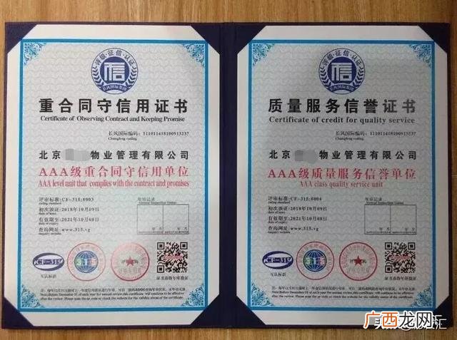 注册物业管理师考试 物业管理职业资格证查询