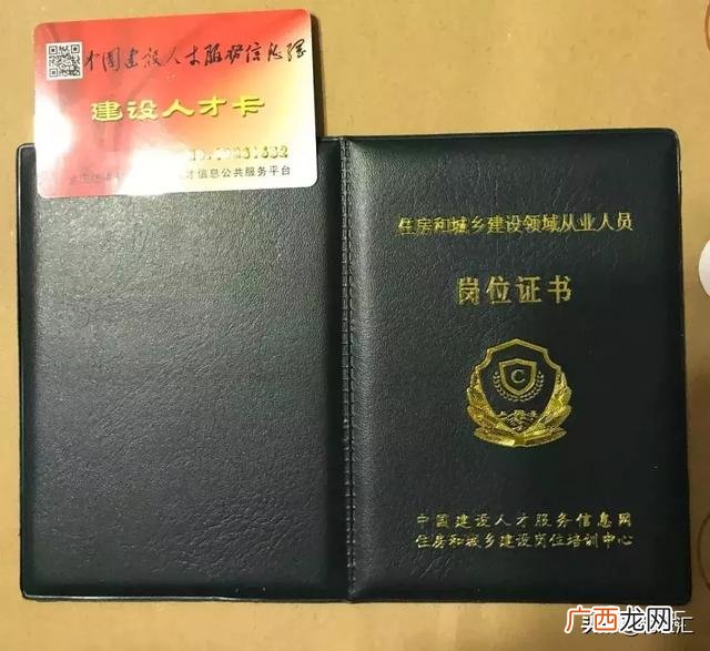 注册物业管理师考试 物业管理职业资格证查询