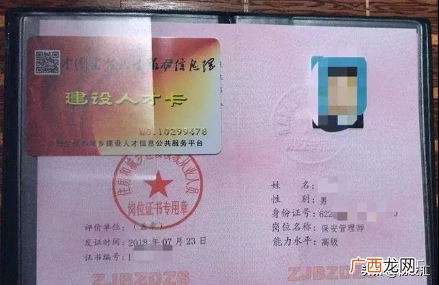 注册物业管理师考试 物业管理职业资格证查询