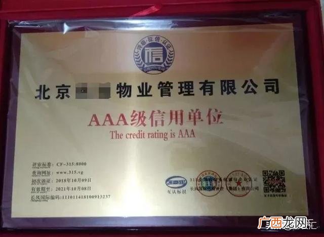 注册物业管理师考试 物业管理职业资格证查询