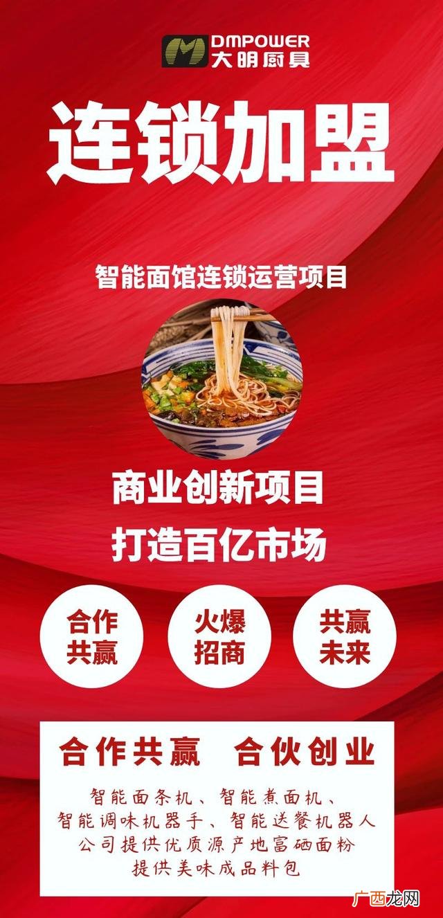卖面生意好不好 卖面条创业贴吧