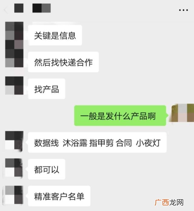 互联网项目骗局 创业骗局