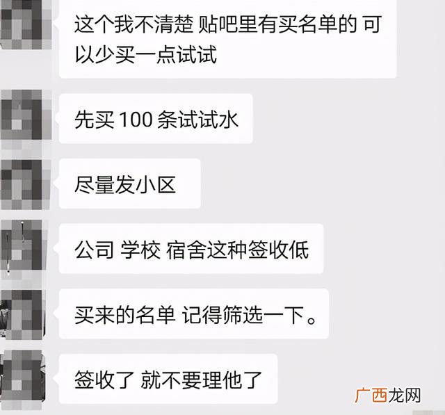 互联网项目骗局 创业骗局