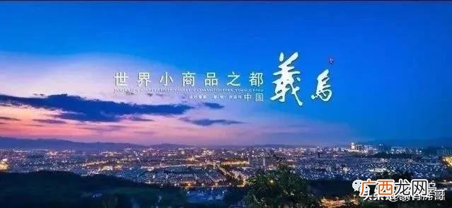 义乌批发市场怎么拿货 日常生活用品明细表
