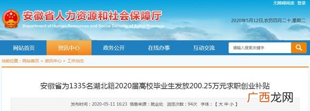 创业培训国家补贴多少,高校创业培训补贴