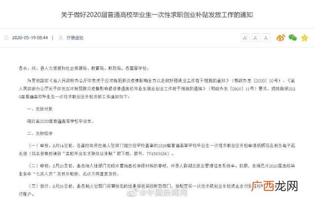 创业培训国家补贴多少,高校创业培训补贴